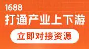 上下游资源整合，合作高效又轻松，点击快速拓商机！